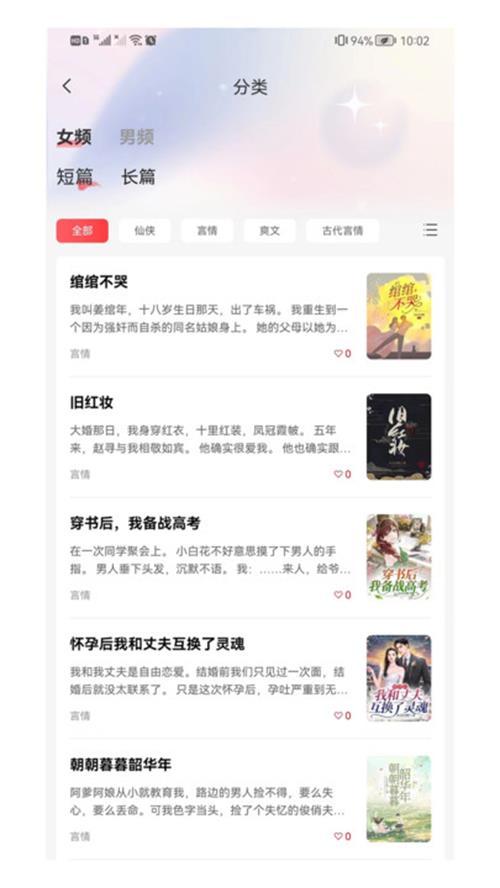 点文小说app手机最新版1.0.20官方版 v4.5.4