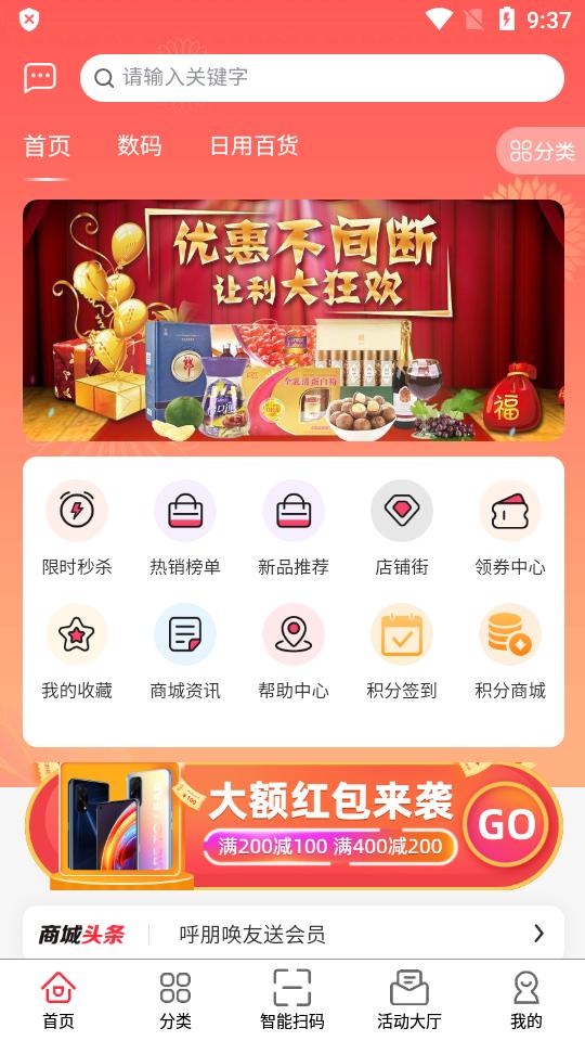趣集盒回收烟盒app官方最新版v2.2.8安卓手机版 v5.1.3