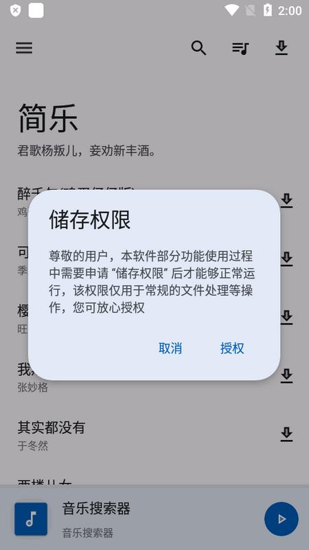 简乐工具箱安卓版v2.2.0 安卓版 v6.3.2