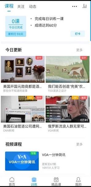 可可英语会员解锁版v4.9.16永久vip版 v3.0.2
