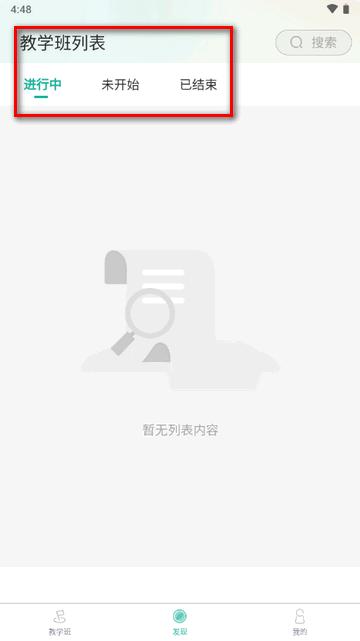 亿学实训平台app官方版