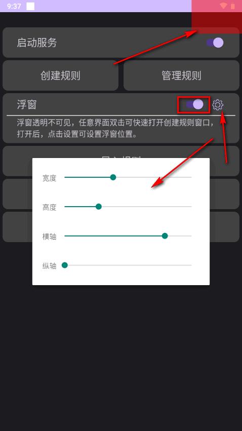 Click跳过广告软件