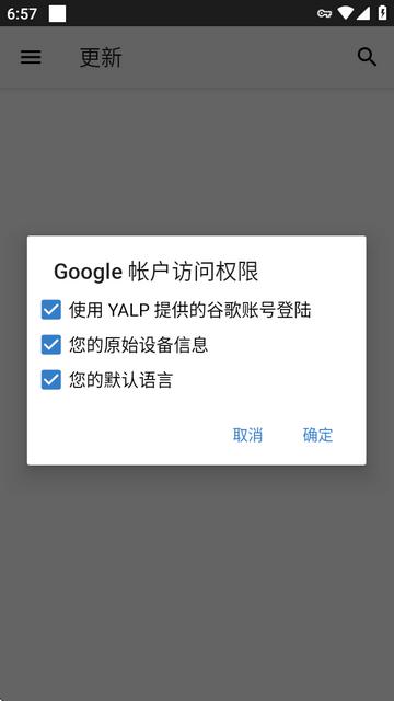 Yalp Store apk最新版 Yalp Store apk最新版