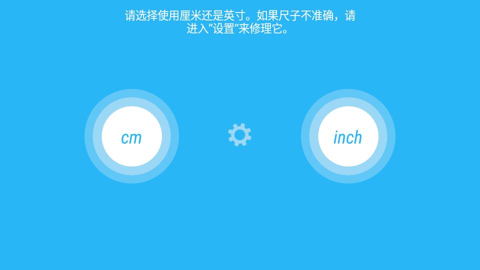 简约尺子pro专业免费版V2.2.0安卓最新版 v5.2.1