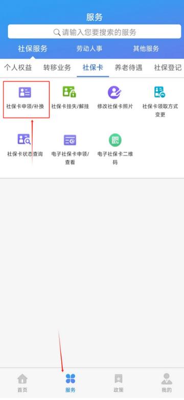 天津社保app正版 天津社保app正版