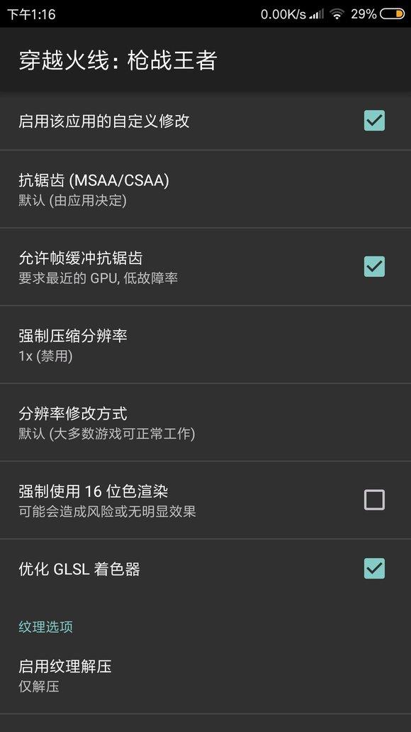 GLTools汉化版v4.00 免签名中文版 v6.2.1