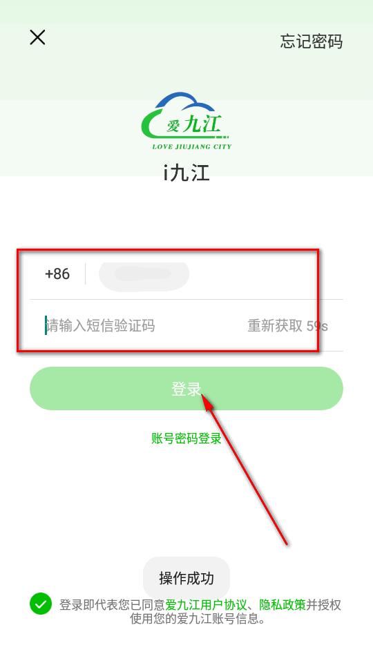 爱九江官方版 爱九江官方版
