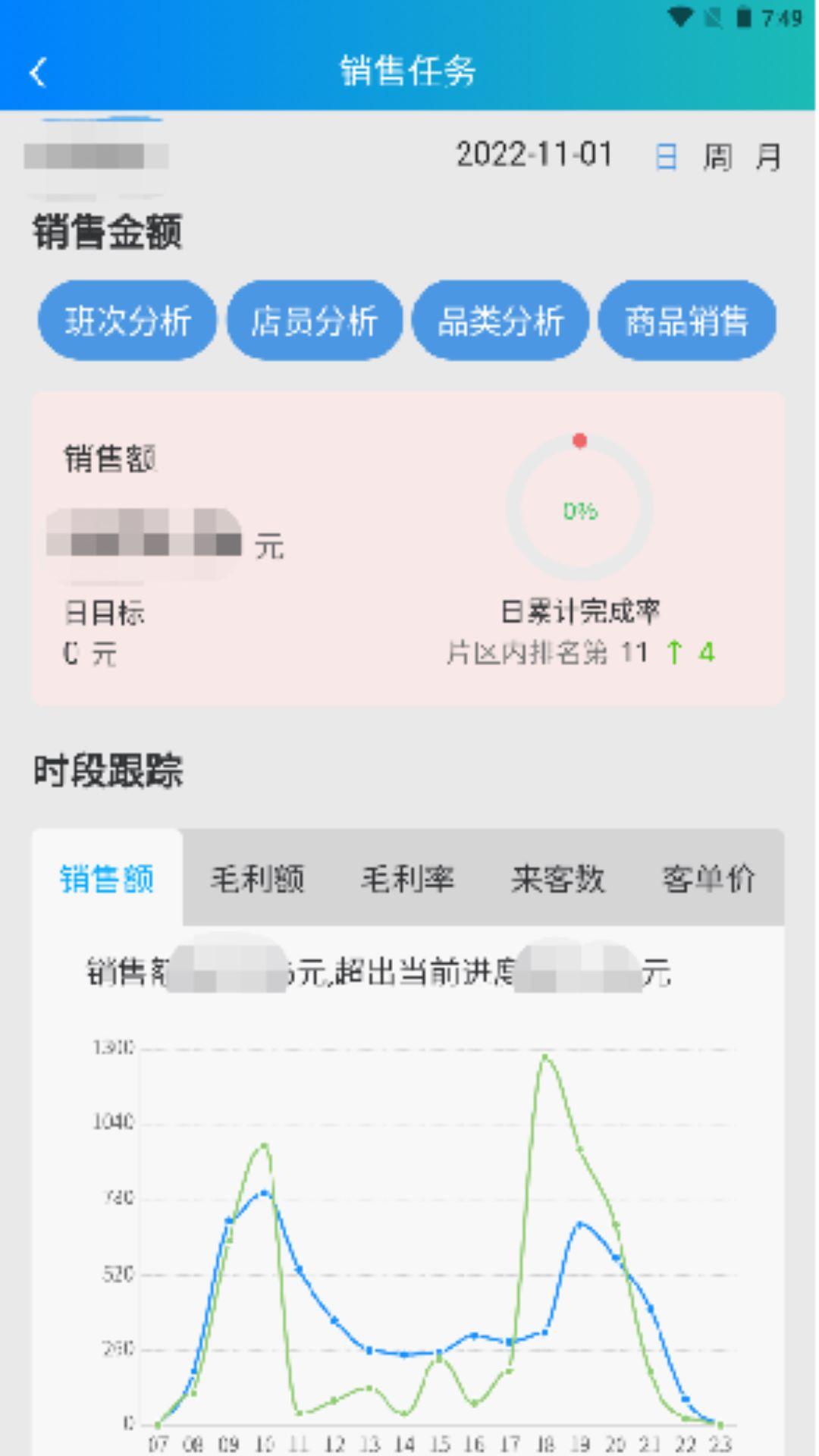 时空比硕管理系统手机版v2.0.09 最新版 v5.0.1