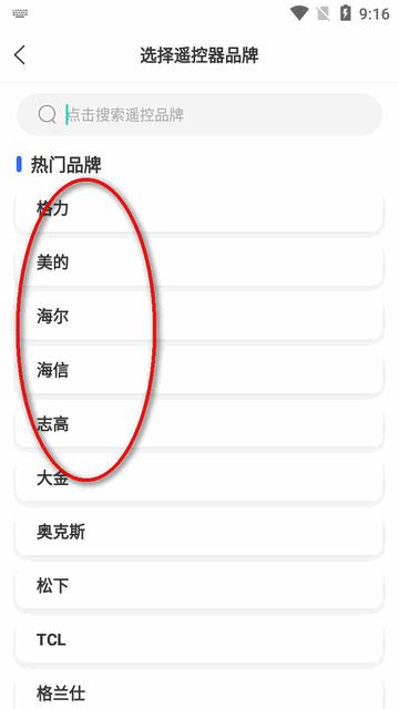 万能家电遥控器pro高级版 万能家电遥控器pro高级版