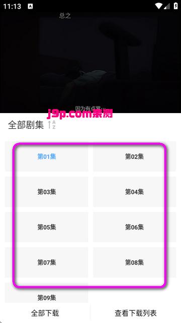三号动漫app官方正版