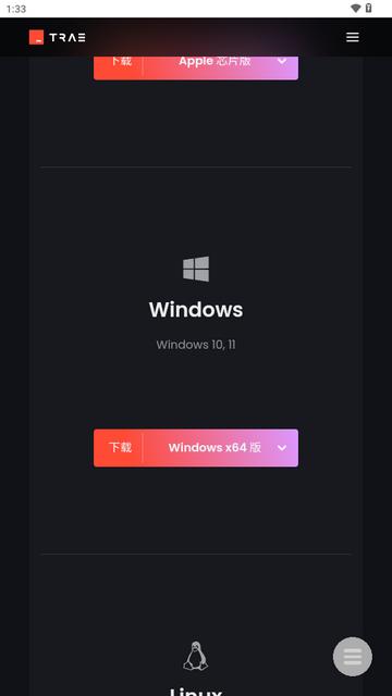 抖音Trae app官方版 抖音Trae app官方版