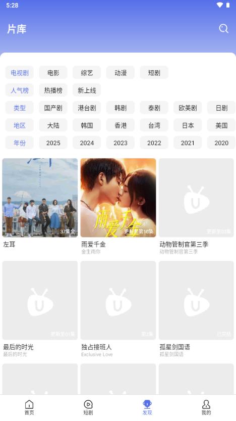 U电视家app最新版v2.1.7.8.1 海外版 v5.1.3