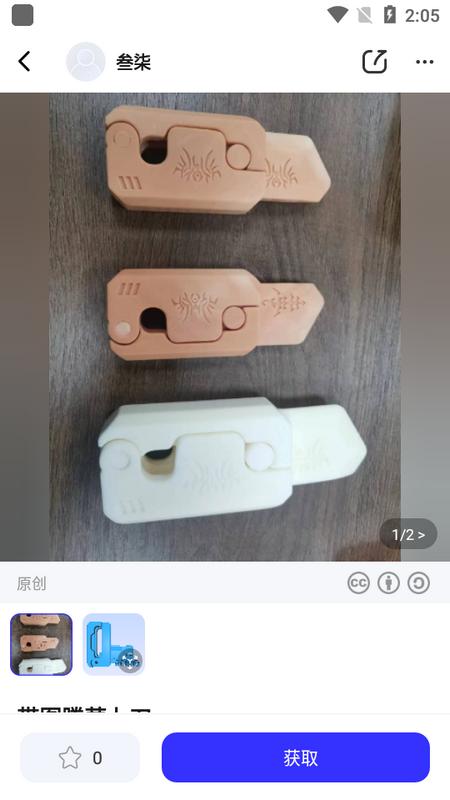 达芬奇3D打印app最新版