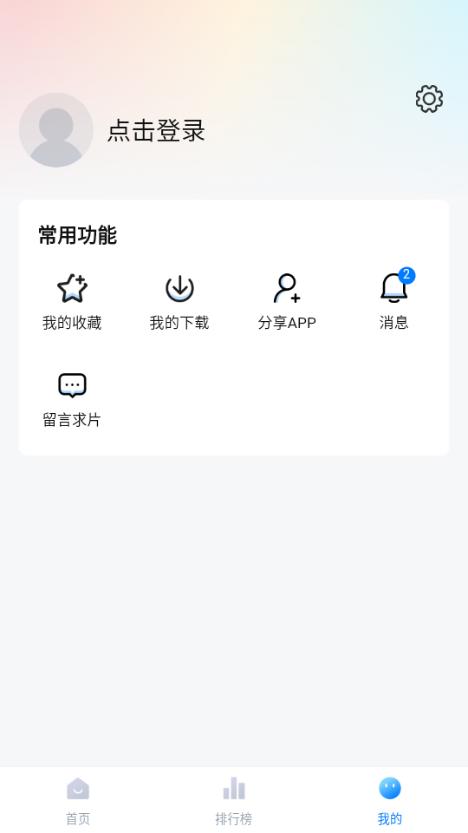 大鱼TV影视无广告版v2.0.0 清爽版 v4.2.2