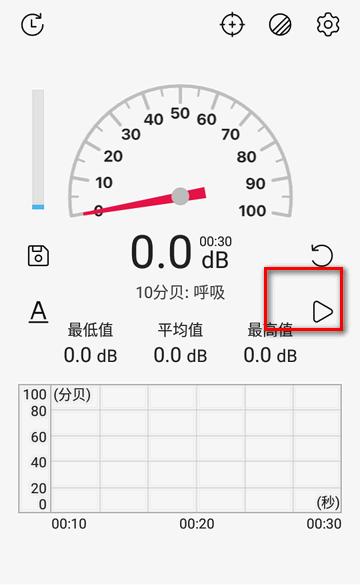 声级计app专业版(Sound Meter)