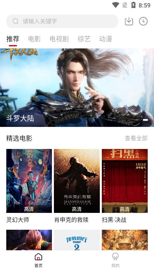 黑猫影视2025年最新版v2.2.0 无广告版 v6.5.4