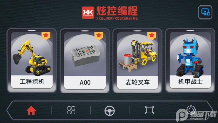 炫控编程客户端2025最新版v1.4.7官方版 v4.4.2