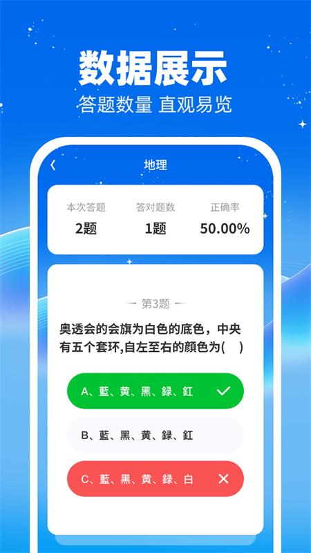 我答题超牛手机版v1.0.1最新版 v3.2.4