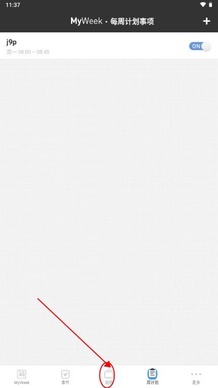 MyWeek一周计划软件 MyWeek一周计划软件