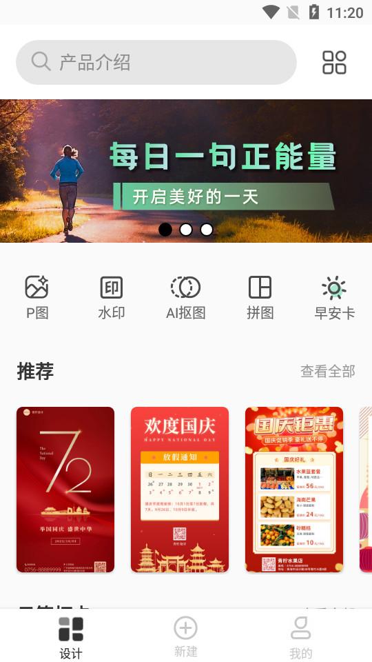 青柠设计app最新版2.8.8 官方版 v6.4.1