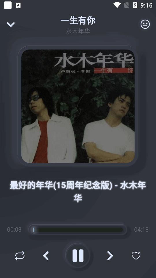 拟声plus音乐播放器车机版v0.80.3 安卓低配版 v3.4.4