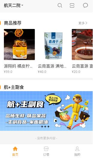 二院e生活app 二院e生活app