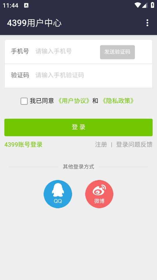 4399动漫网app2.0.1最新版 v5.4.4