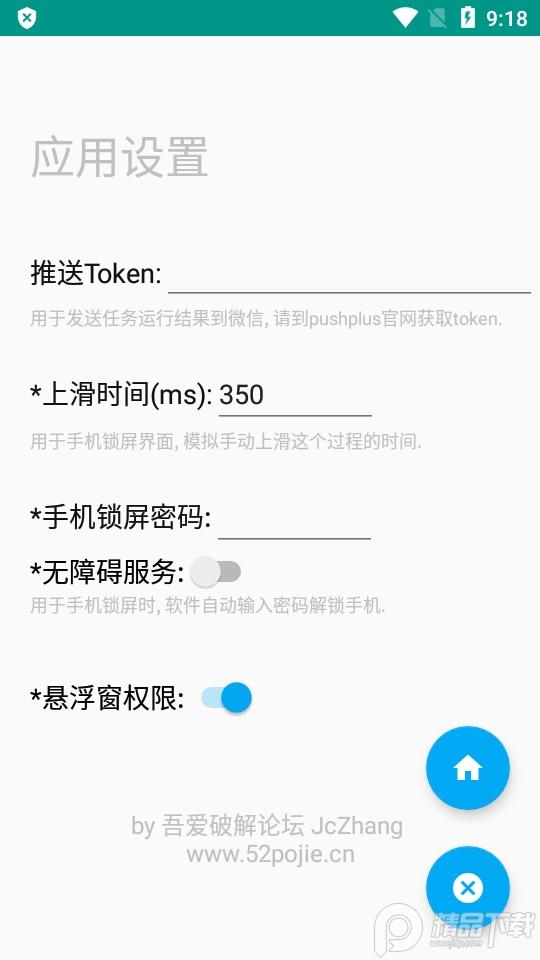 定时运行程序的软件