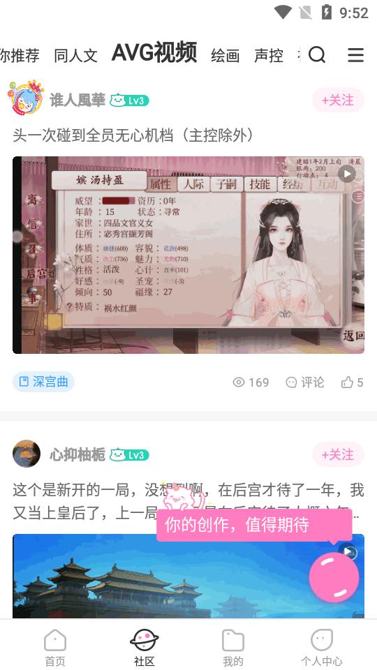 网易易次元app官方版v3.0.50 最新版 v5.3.2