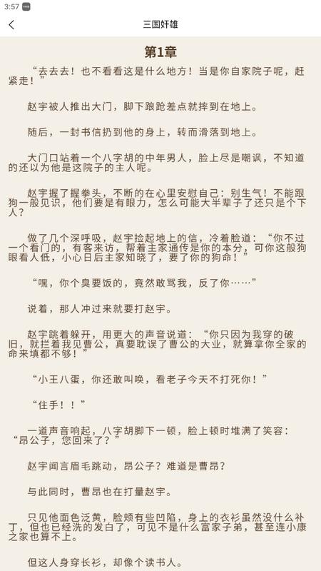 乾坤小说app手机版v1.0.0最新版 v5.2.4
