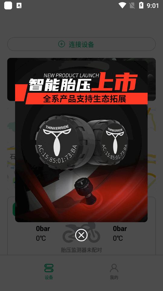 绿波出行官方手机客户端v1.0.0 最新正版 v6.5.4