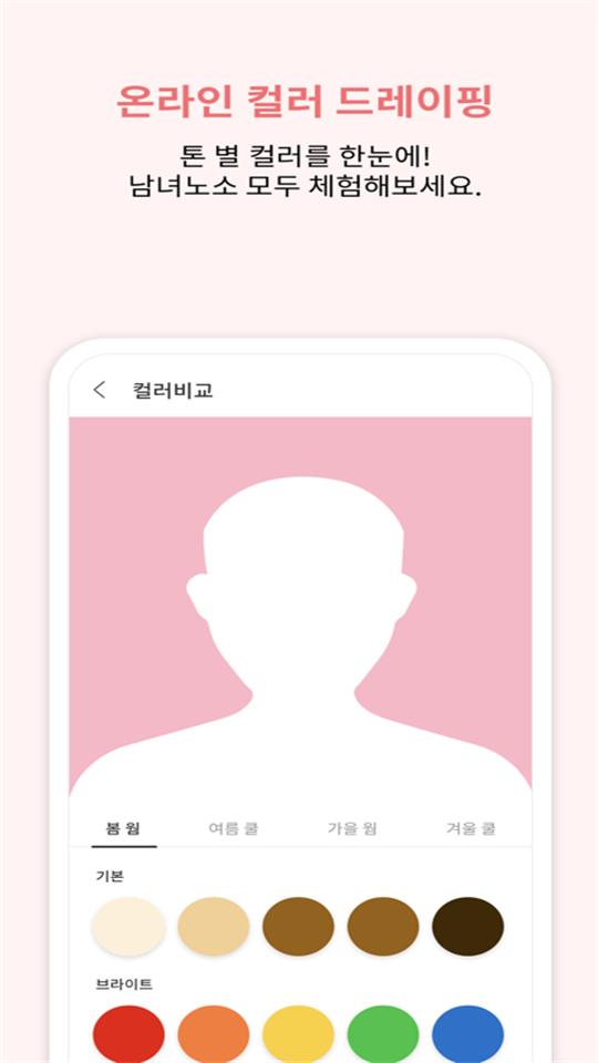 colorloverAPP韩国软件(컬러버)v2.19.14最新版 v3.0.1