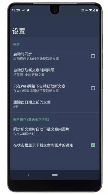 focusreader阅读器版2.70.5.20241023已付费版 v5.0.3