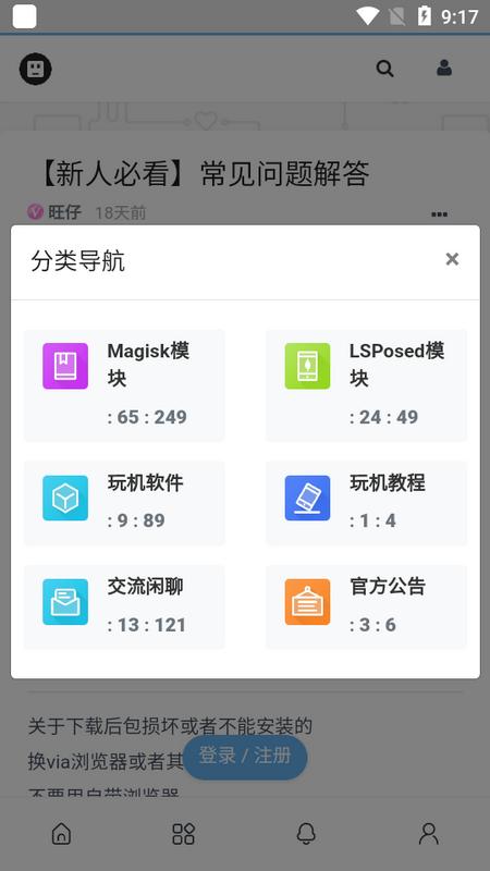 基安社区app官方版v2.0 最新版 v6.0.1