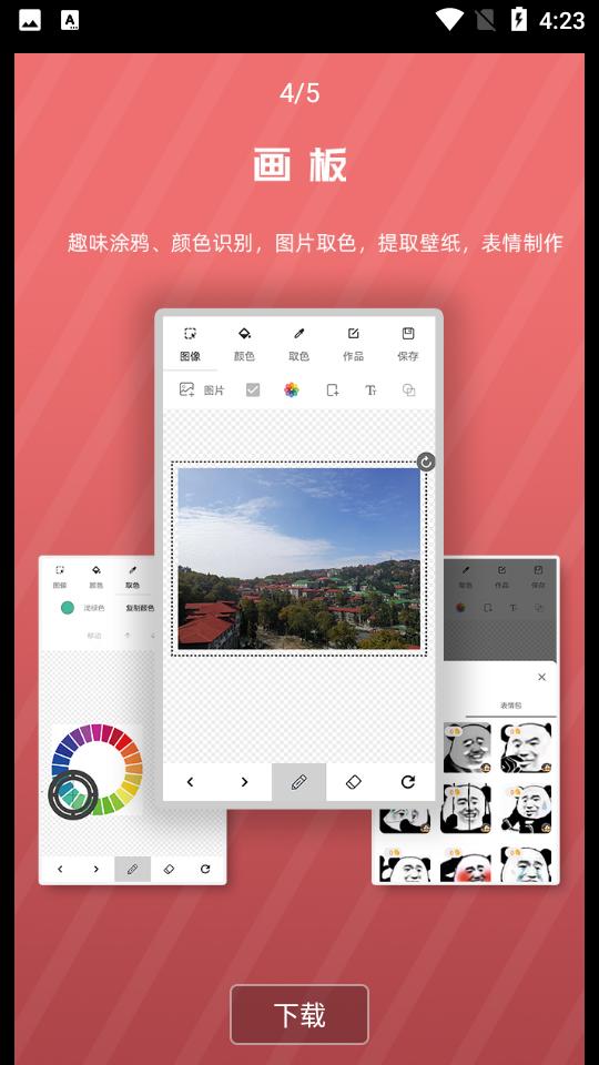 极序app官方版v2.0.9安卓最新版 v5.5.2