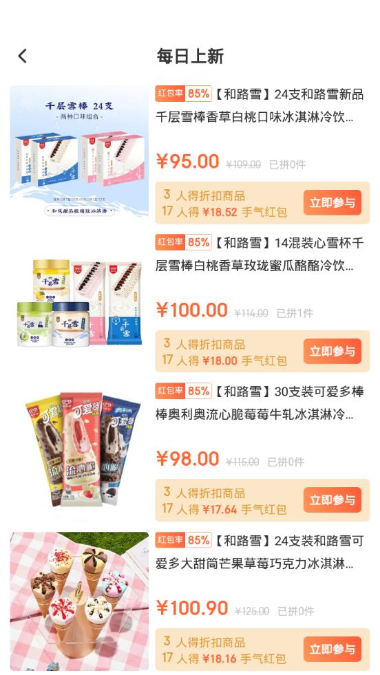 概率百货购物软件0.8.8 手机最新版 v5.5.4