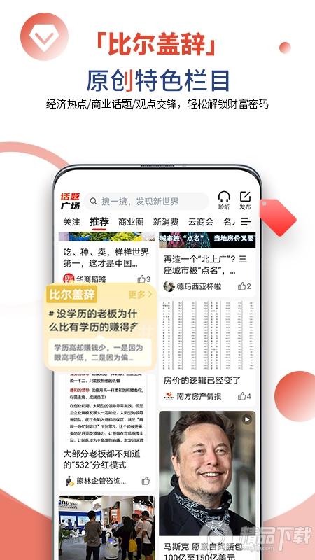 凯迪网自媒体平台v6.60.2 最新版 v4.3.3