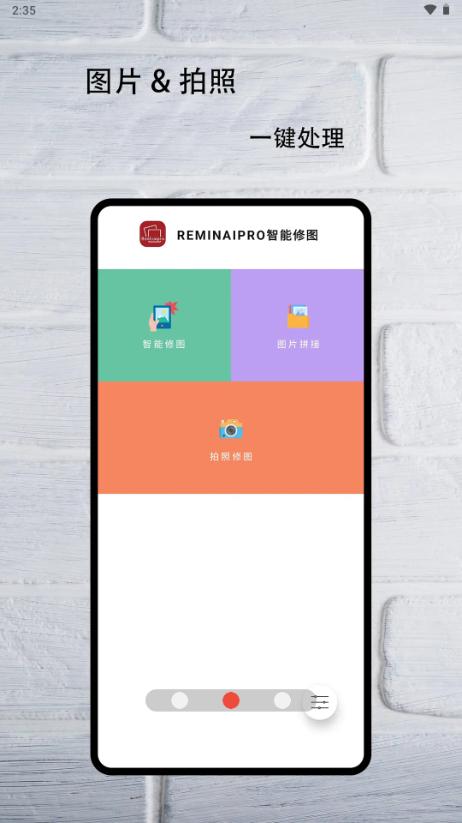 Reminaipro智能修图v1.0.0 安卓版 v3.5.3