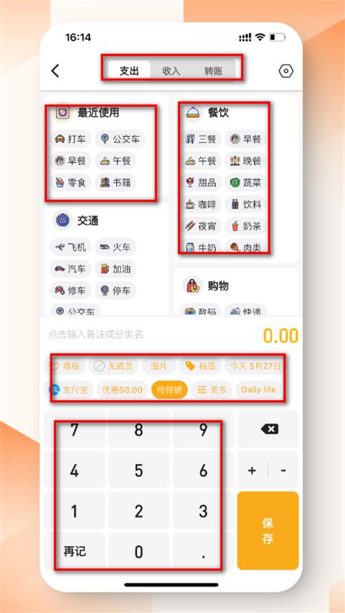 木木记账app官方最新版