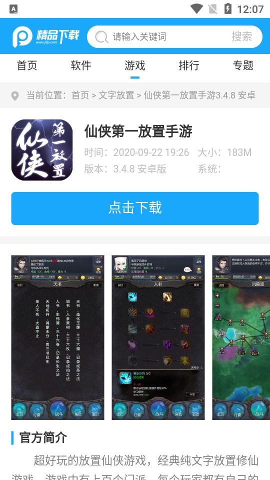 灵魂浏览器Soul浏览器app专业版V1.4.71 免费版 v4.5.4