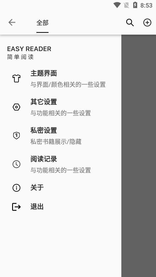 简单阅读app最新版v1.24.060222 安卓手机版 v4.4.4