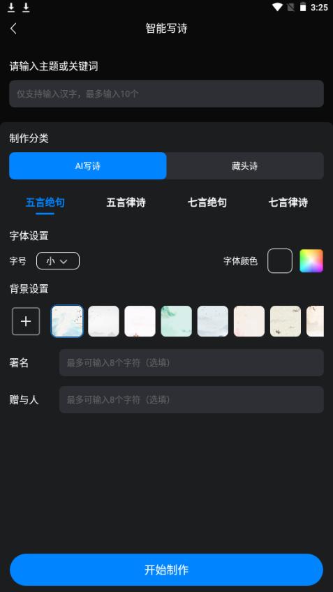 AI创作云app手机最新版
