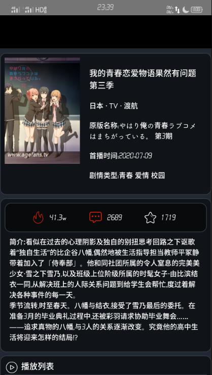 新AGE动漫app1.0.2 手机免费版 v6.3.1