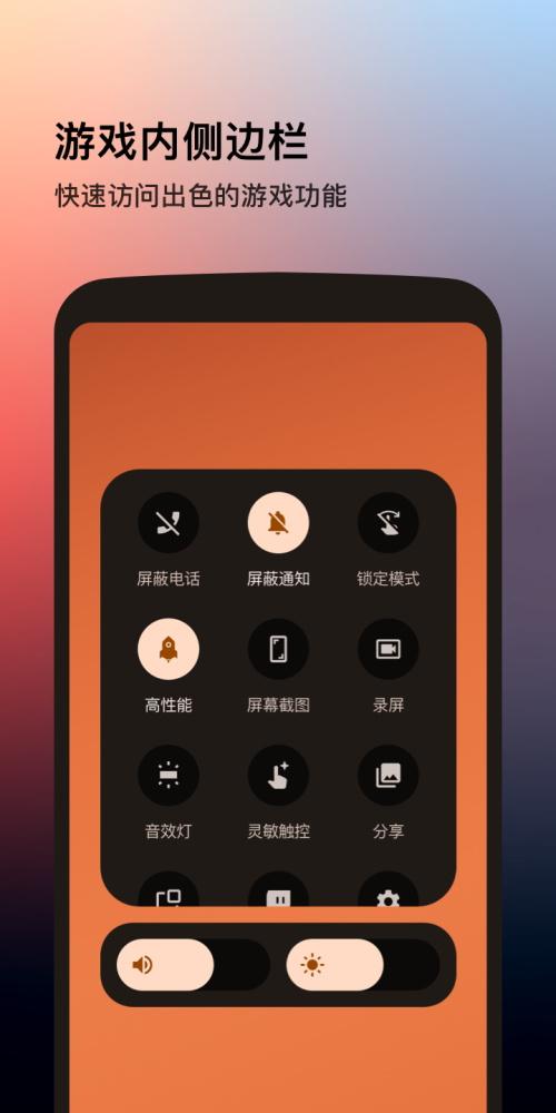 摩托罗拉游戏时光app手机最新版