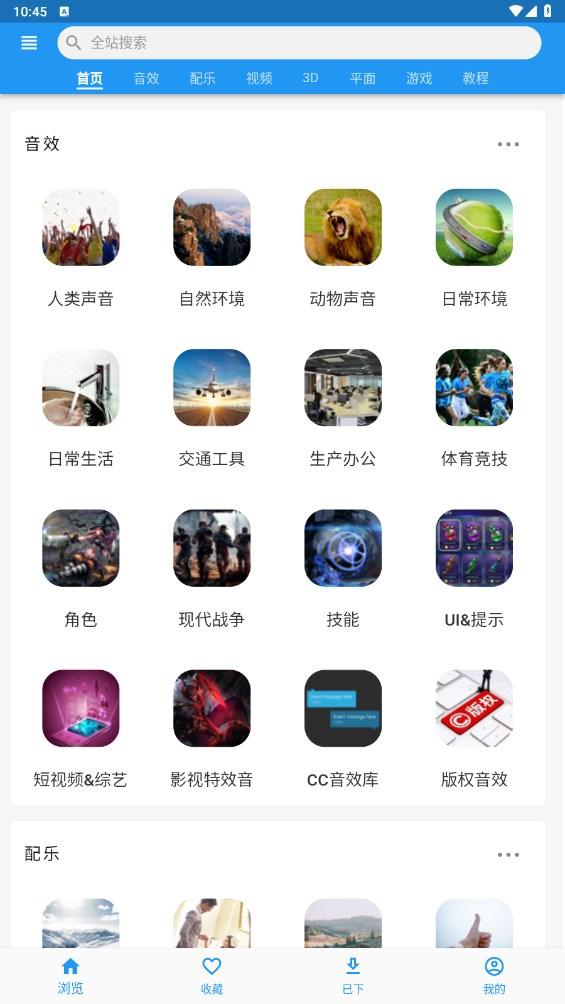 爱给网素材官方版app1.0.1最新版 v6.4.2