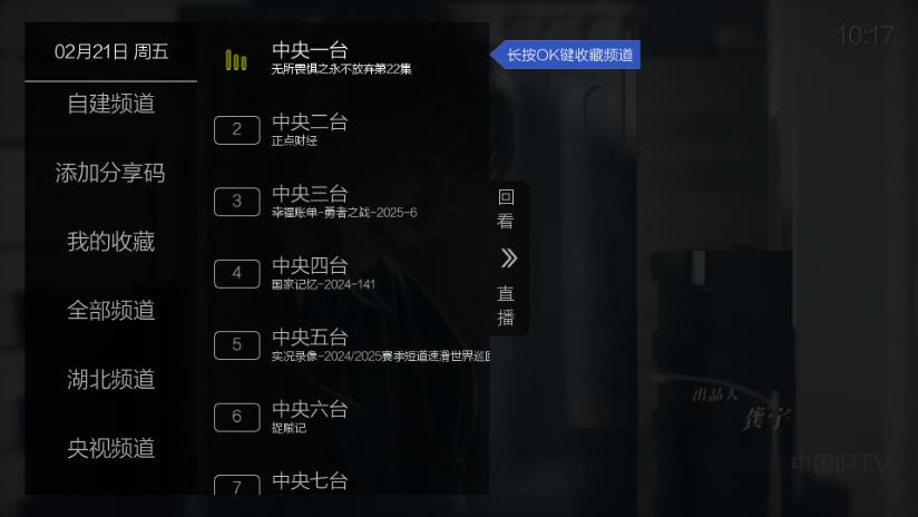 海王直播TV官方版v1.0.0.8 电视版 v5.3.1
