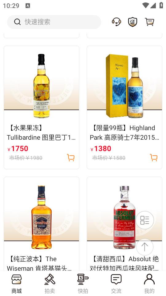 酒虫网手机最新版4.8.56 安卓版 v3.0.2