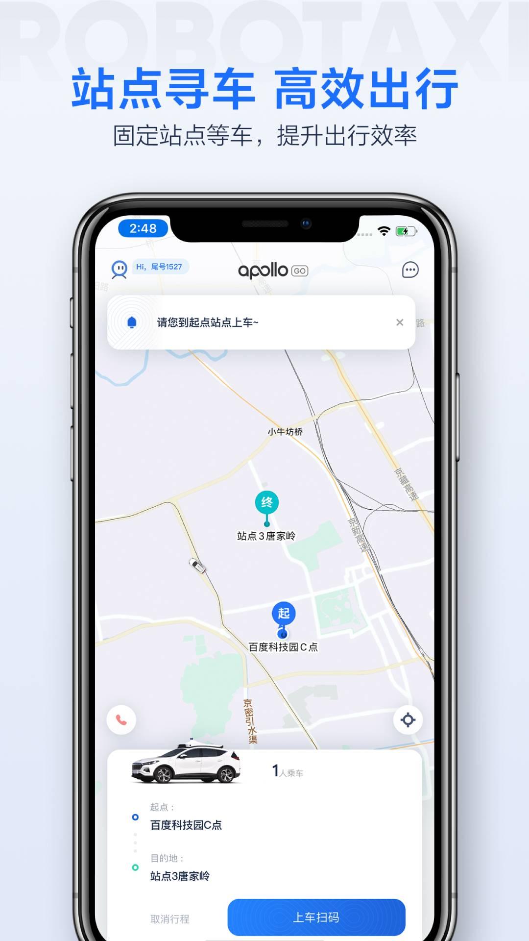 百度萝卜快跑app官方版安卓官方版4.46.0.0 v4.2.4