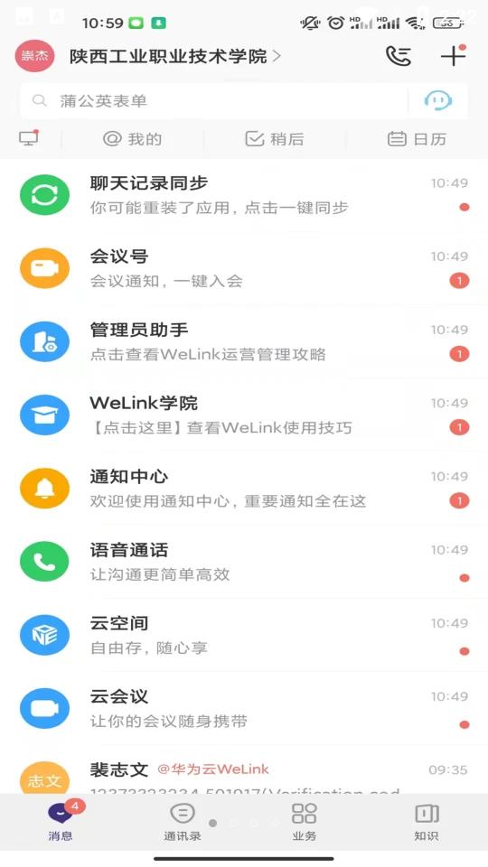 云陕工V 7.18.9官方最新版 v4.3.3