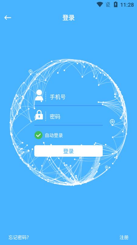 爱贝乐plus官方版v2.5.6手机版 v6.5.1